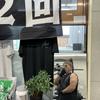 溝内大樹