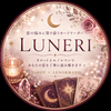 LUNERI