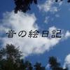 Eriko Onda