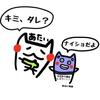 あたいさん