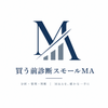 買う前診断スモールMA