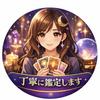 心を映すタロット✨