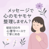にこっとルーム¨̮⃝