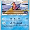 ポケん玉