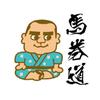 健さんのワイド馬券