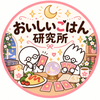 おいしいごはん研究所