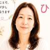 女性のためのひだまり相談室
