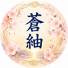 蒼紬そうちゅう│和ノ言霊