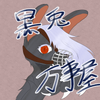 青猫ベル