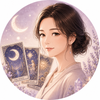 結衣｜大人の恋愛・深層タロットカード占い
