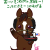 ともえ馬イラスト
