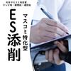 ES添削大学生