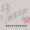 動画工房IRODORI