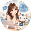 ポンちゃん｜AI副業テンプレ販売