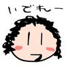 井出玲子