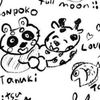あやとりや