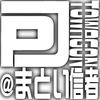 とわごん