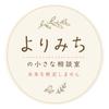 よりみちの小さな相談室