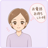 お葬式の不安解消アドバイザー