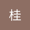 早川 桂