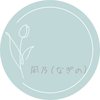 凪乃（なぎの）