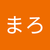 ちこ まろ
