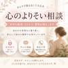 よもぎ｜1時間相談チャット