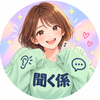 るる✨友達みたいな話し相手