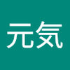 小笠原 元気