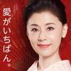愛がいちばん
