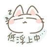赤猫MIX