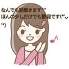 まやと言います