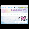 こころカンパニー
