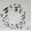 Kanji Woman