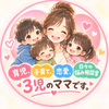 mai3kids1opemama