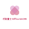 行政書士 Office KAORI
