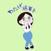 わたげ綿菓子