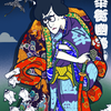 襟足┊︎華街幽艶