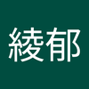 毛利 綾郁