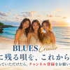 BLUES_Creator