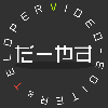 だーやす