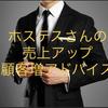 元ナイトワーカー