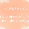 あなたを全肯定したい！