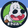 まきばおー77