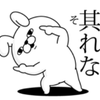 T＿TAC