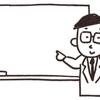 実習生・新人コンサルタント
