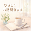 miinooto