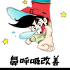 花　政次