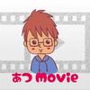 あつMovie