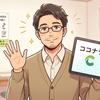 たか　恋愛相談　その他悩み相談